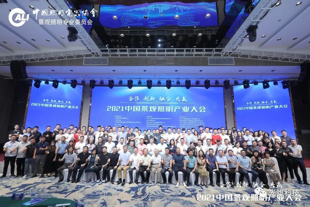 喜報-光錐科技榮獲中國照明電器協會兩項殊榮